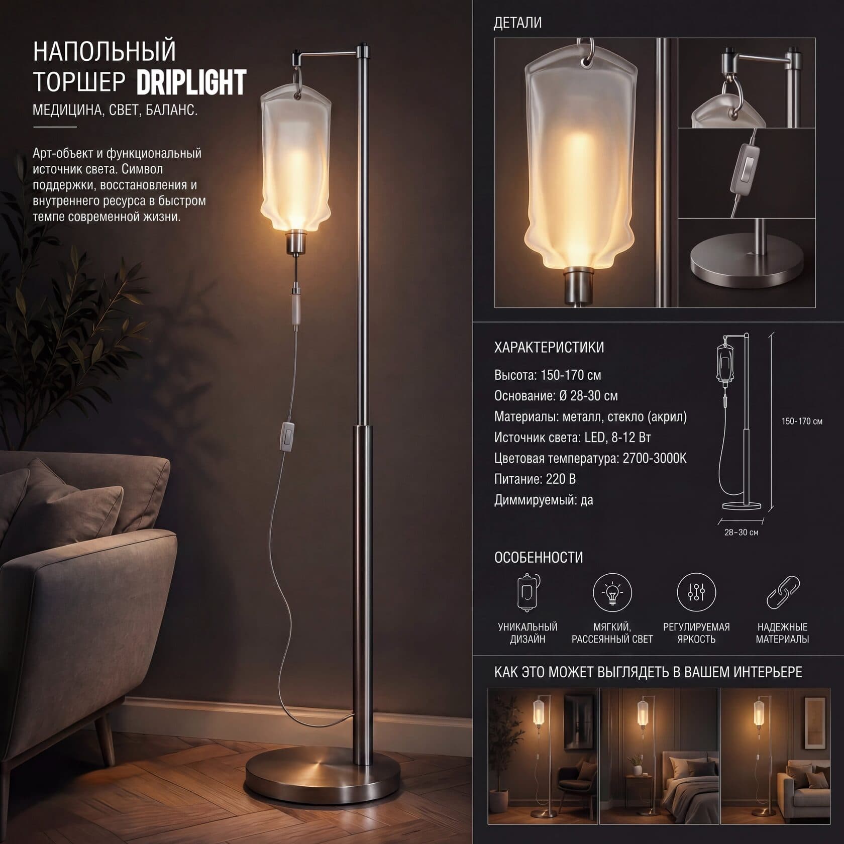 Driplight floor lamp LC0586 thumbnail 4
